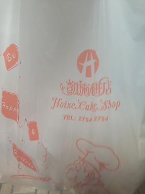 What's in the bag?