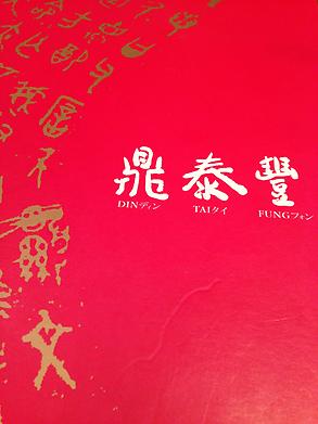 Din Tai Fung